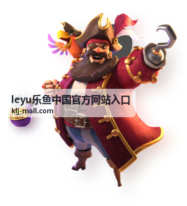 leyu乐鱼中国官方网站入口账号资料与安全设置页面示意